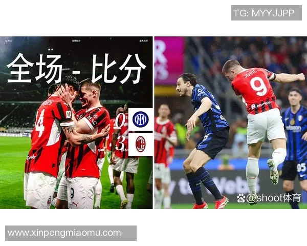 意杯激战AC米兰对决都灵争夺晋级名额精彩纷呈的足球盛宴即将上演