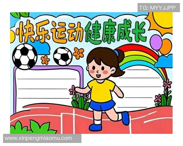 增强体质促进健康体育知识手抄报助你快乐生活每一天
